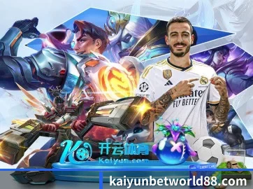 开云电竞登录入口 APP